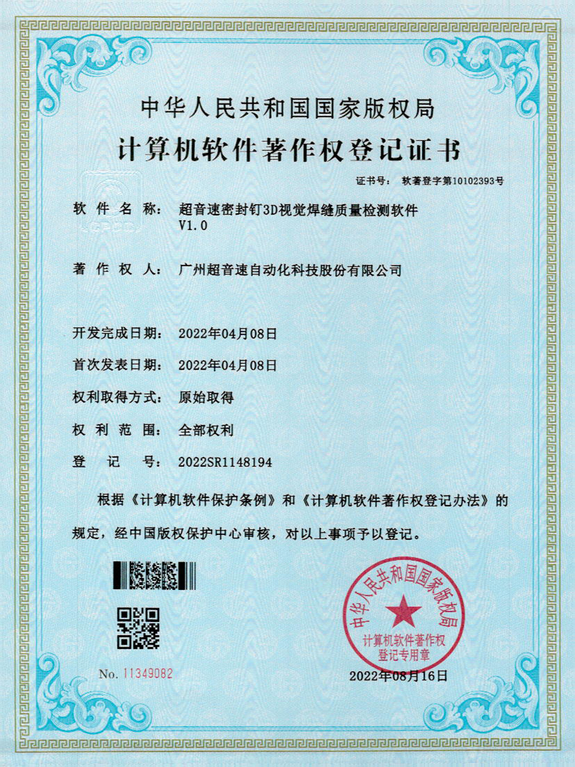 54-新葡萄快速自动标注软件V1.0