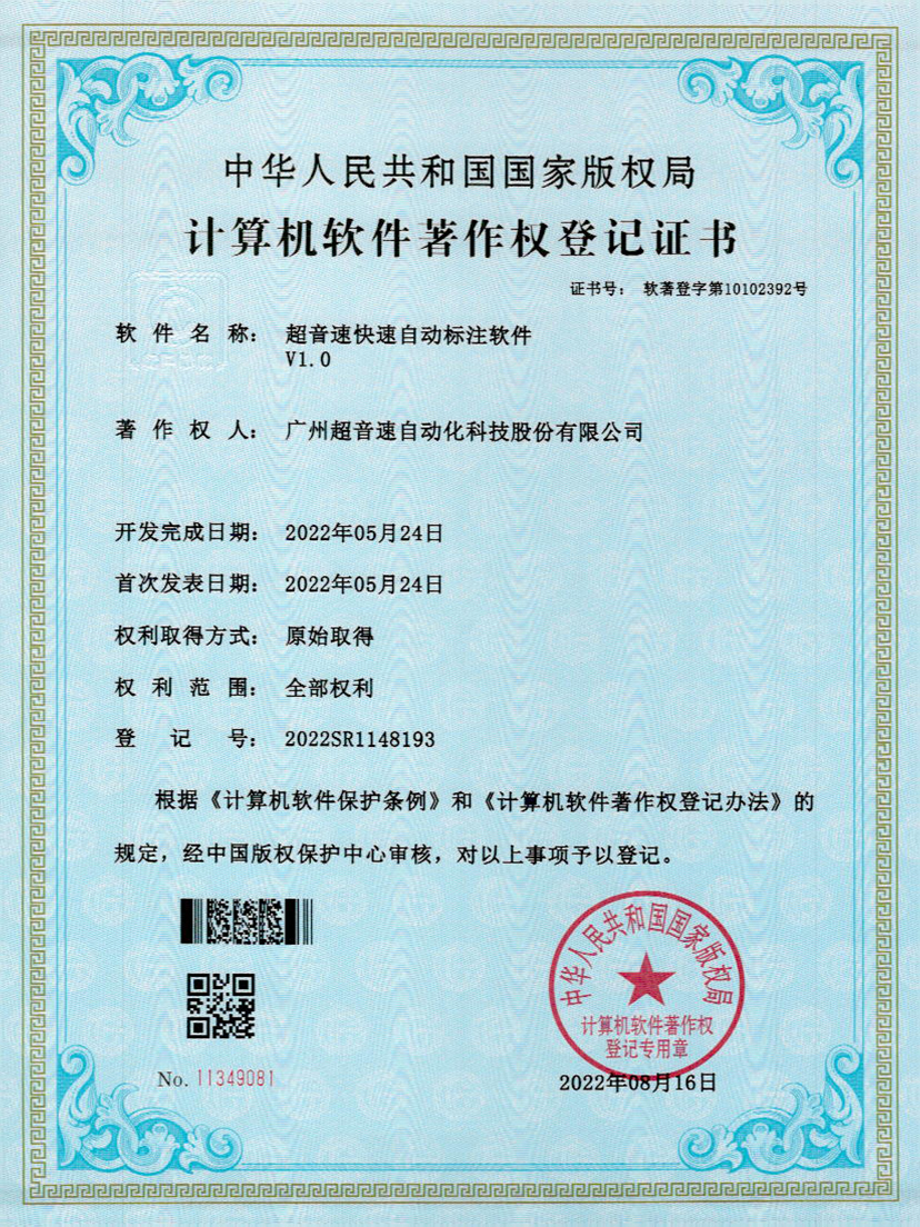 49-新葡萄密封钉3D视觉焊缝质量检测软件V1.0