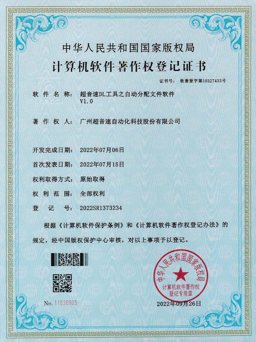 1-新葡萄DL工具之自动分配文件软件V1.0